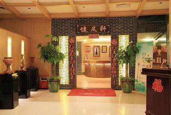 Jia Fu Li Jing Hotel Guangzhou Exterior photo
